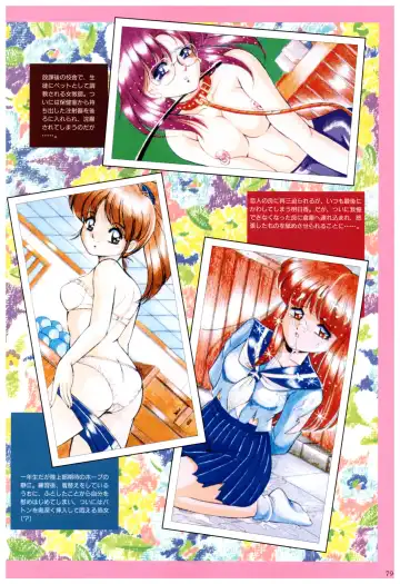 Toushin Toshi 2 Visualworks Fhentai - Page 83