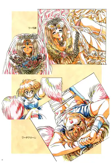 Toushin Toshi 2 Visualworks Fhentai - Page 96