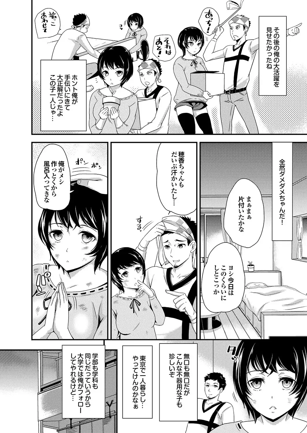 Majime na Kanojo no Zettai Hito ni Ienai (!?) Ecchi na Complex Fhentai - Page 10