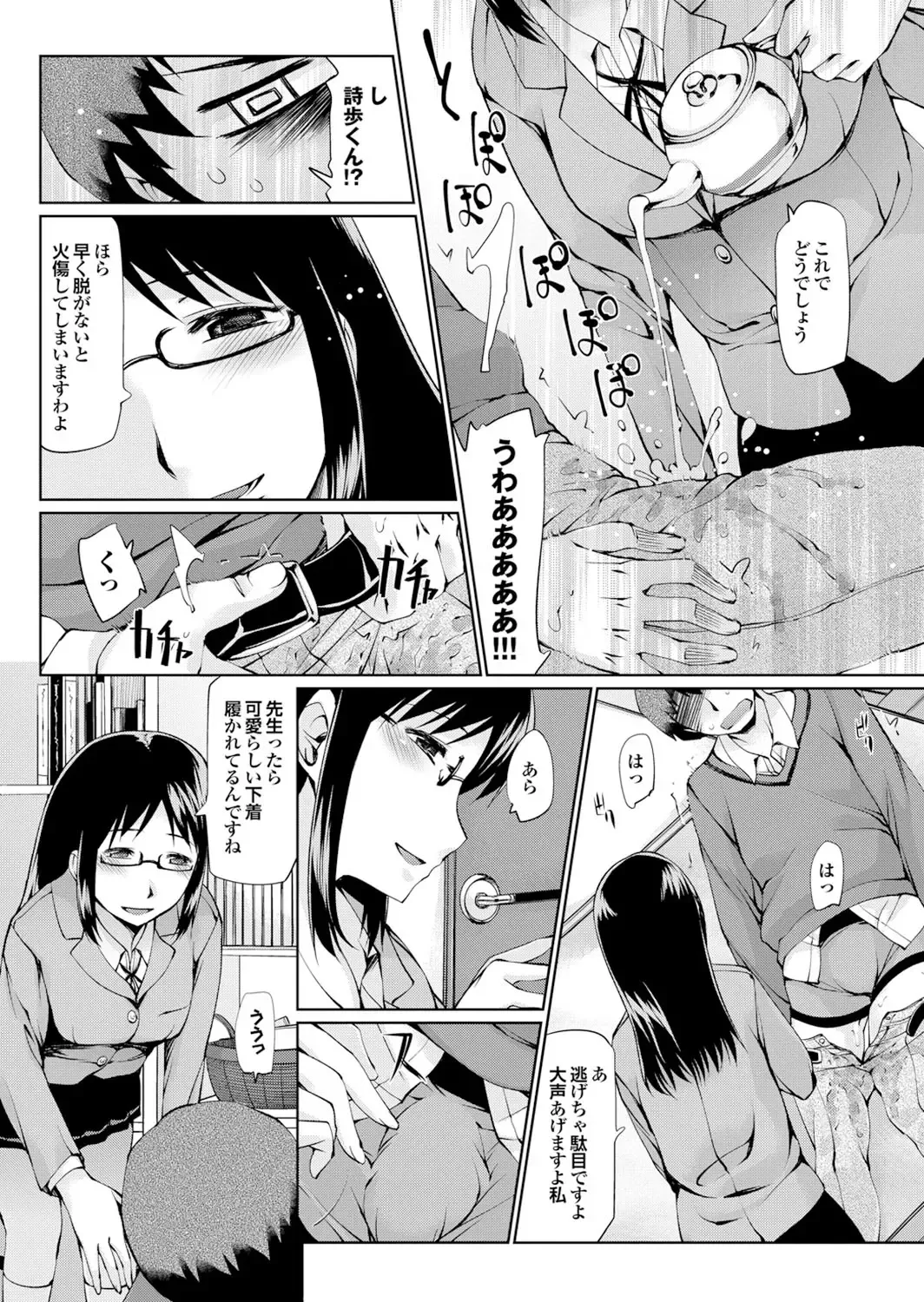 Majime na Kanojo no Zettai Hito ni Ienai (!?) Ecchi na Complex Fhentai - Page 118