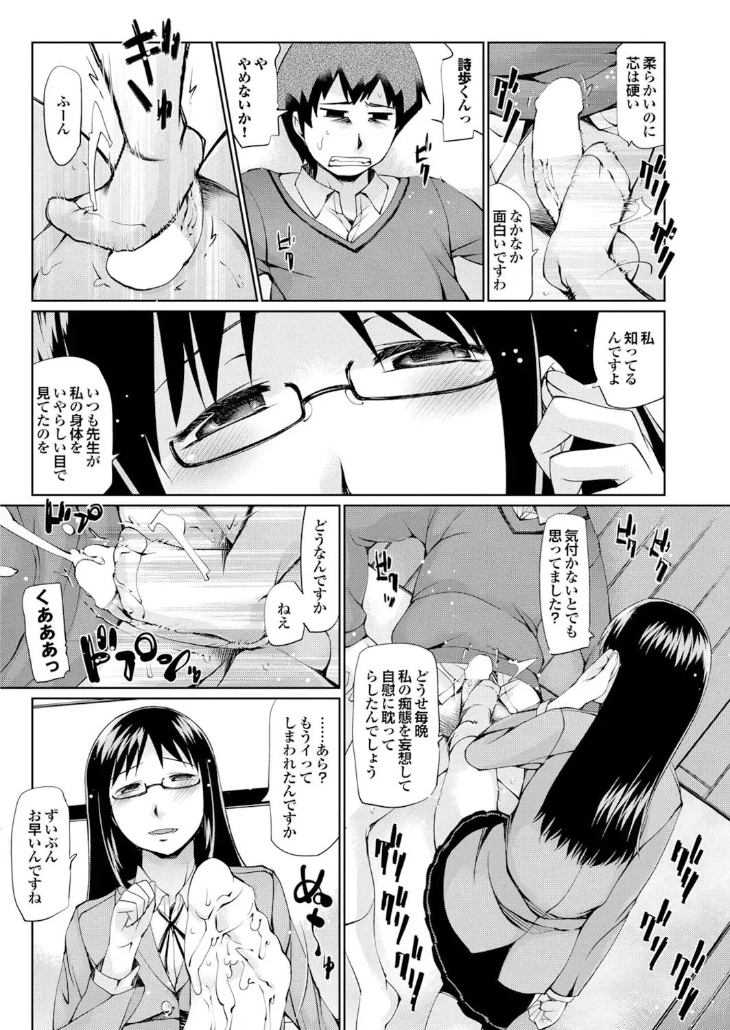 Majime na Kanojo no Zettai Hito ni Ienai (!?) Ecchi na Complex Fhentai - Page 120