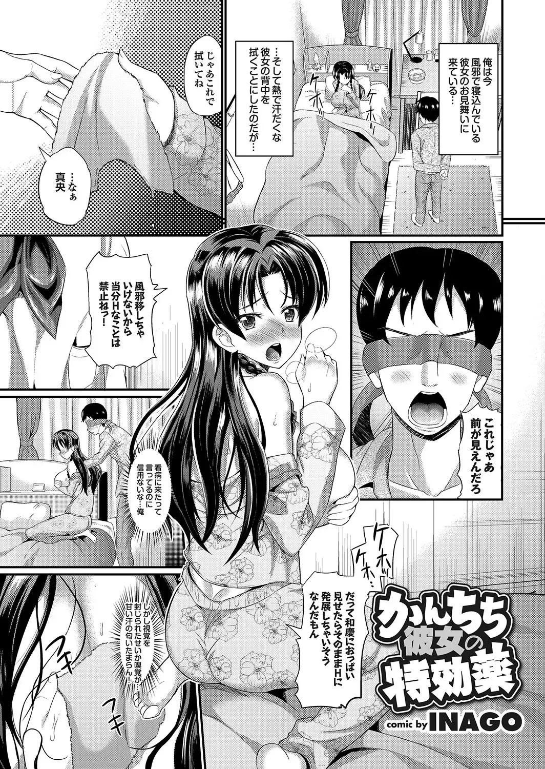 Majime na Kanojo no Zettai Hito ni Ienai (!?) Ecchi na Complex Fhentai - Page 133
