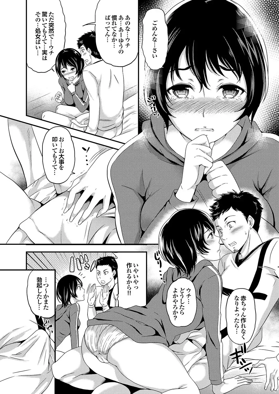 Majime na Kanojo no Zettai Hito ni Ienai (!?) Ecchi na Complex Fhentai - Page 16