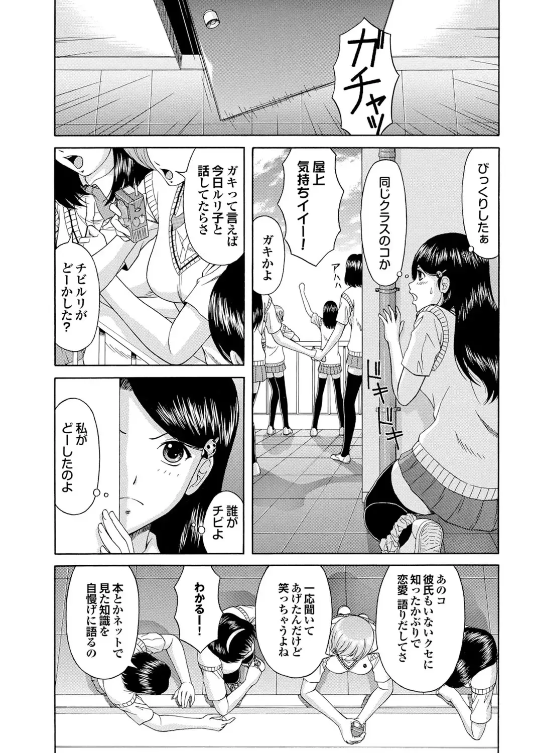 Majime na Kanojo no Zettai Hito ni Ienai (!?) Ecchi na Complex Fhentai - Page 26