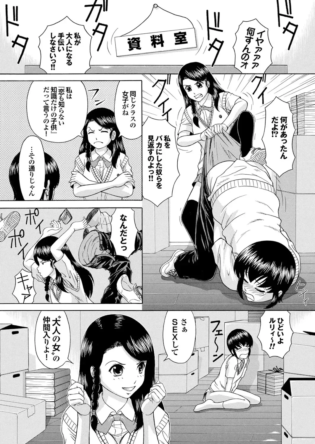 Majime na Kanojo no Zettai Hito ni Ienai (!?) Ecchi na Complex Fhentai - Page 29
