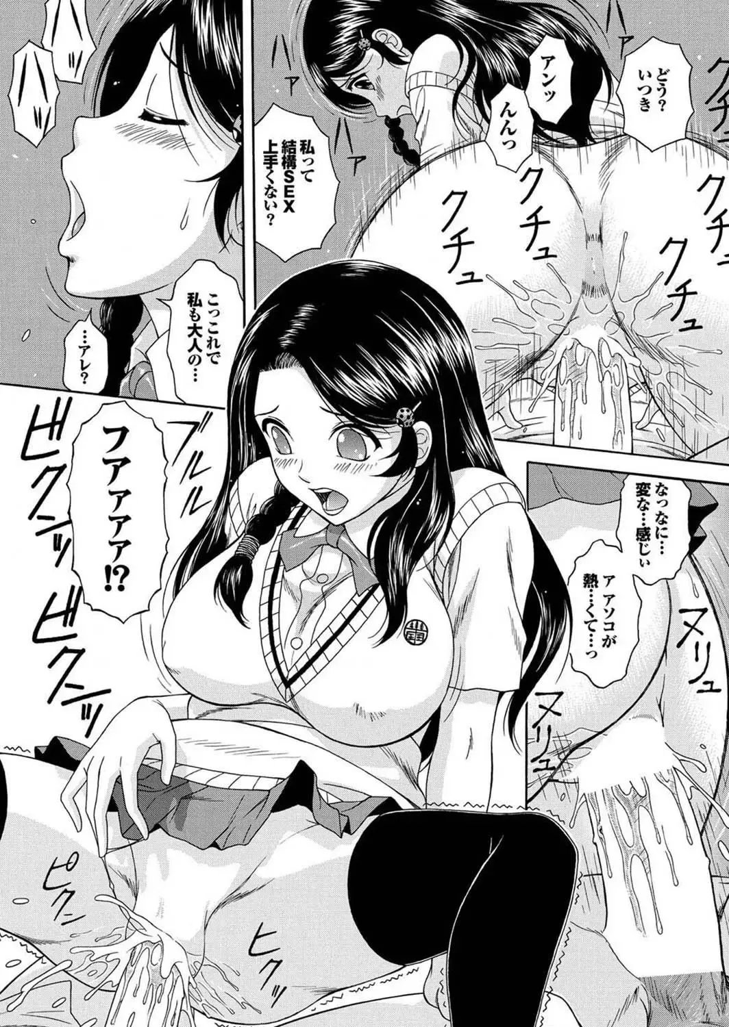 Majime na Kanojo no Zettai Hito ni Ienai (!?) Ecchi na Complex Fhentai - Page 35