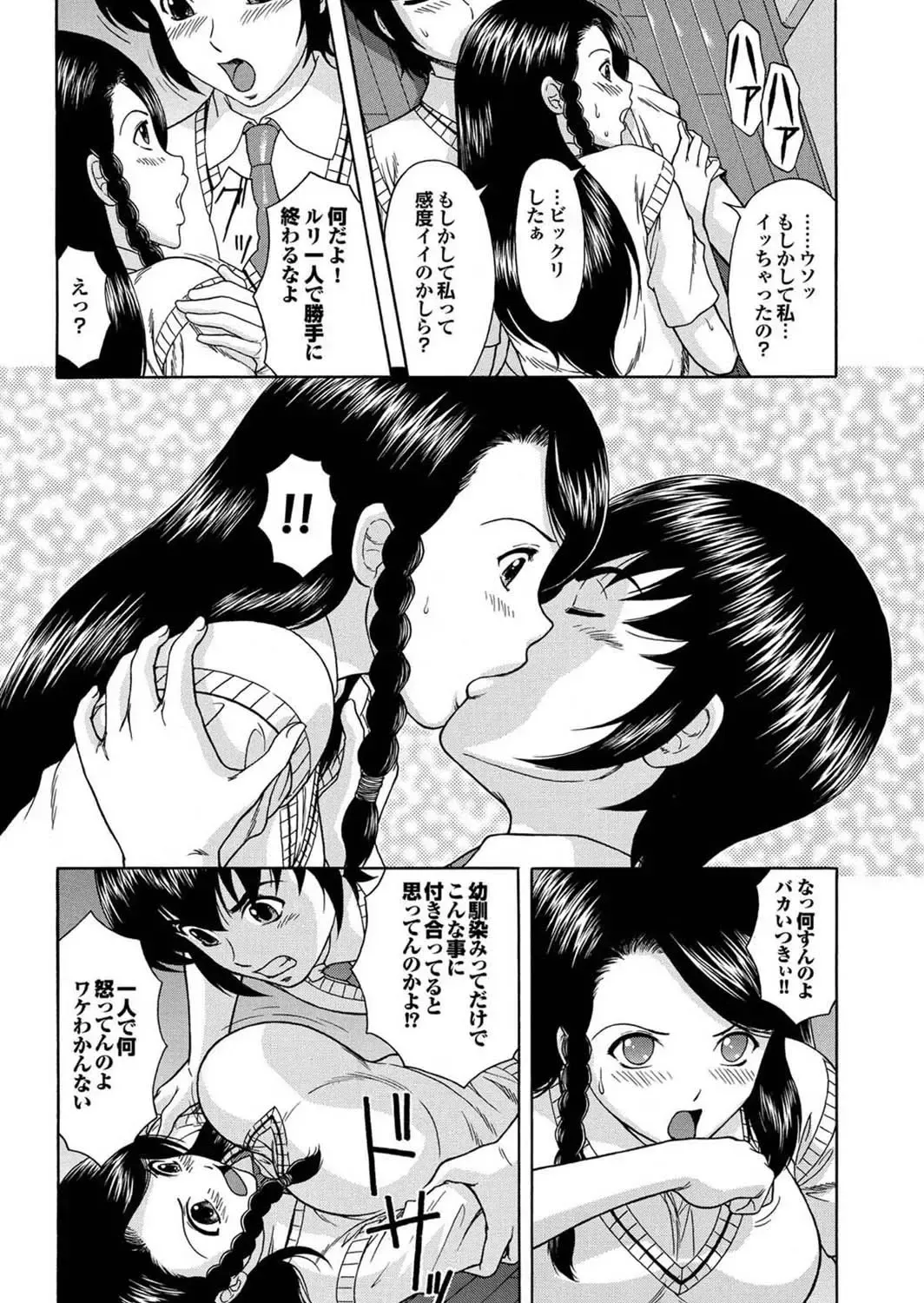 Majime na Kanojo no Zettai Hito ni Ienai (!?) Ecchi na Complex Fhentai - Page 36