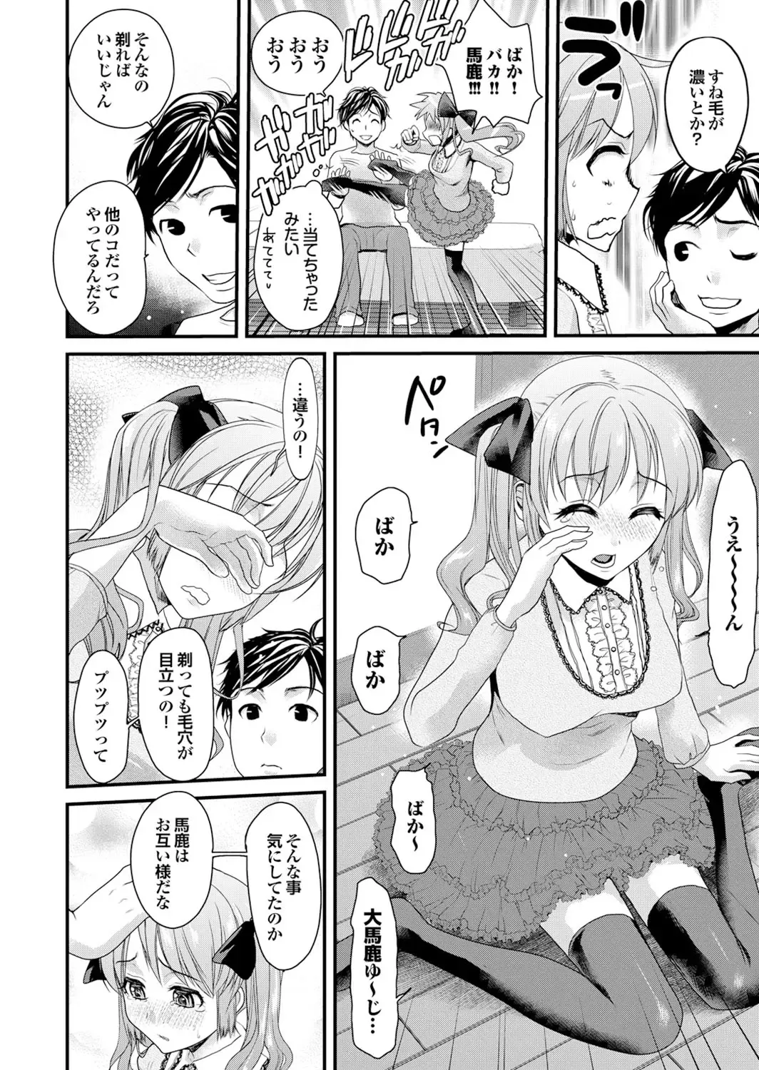 Majime na Kanojo no Zettai Hito ni Ienai (!?) Ecchi na Complex Fhentai - Page 46