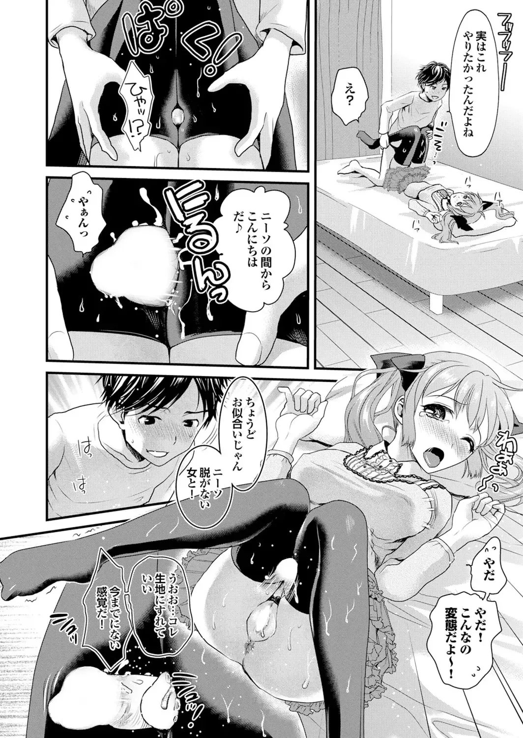 Majime na Kanojo no Zettai Hito ni Ienai (!?) Ecchi na Complex Fhentai - Page 50