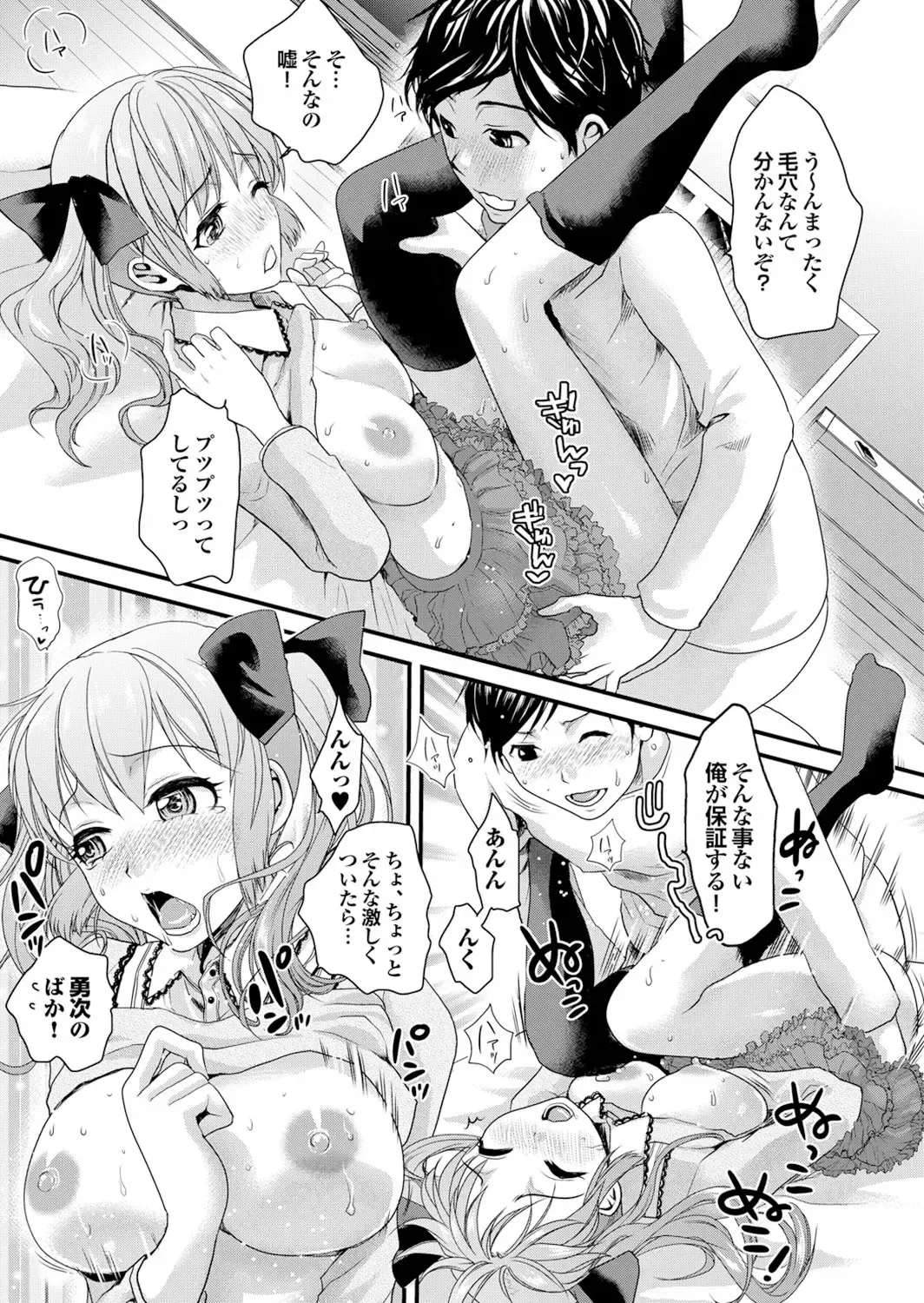 Majime na Kanojo no Zettai Hito ni Ienai (!?) Ecchi na Complex Fhentai - Page 57