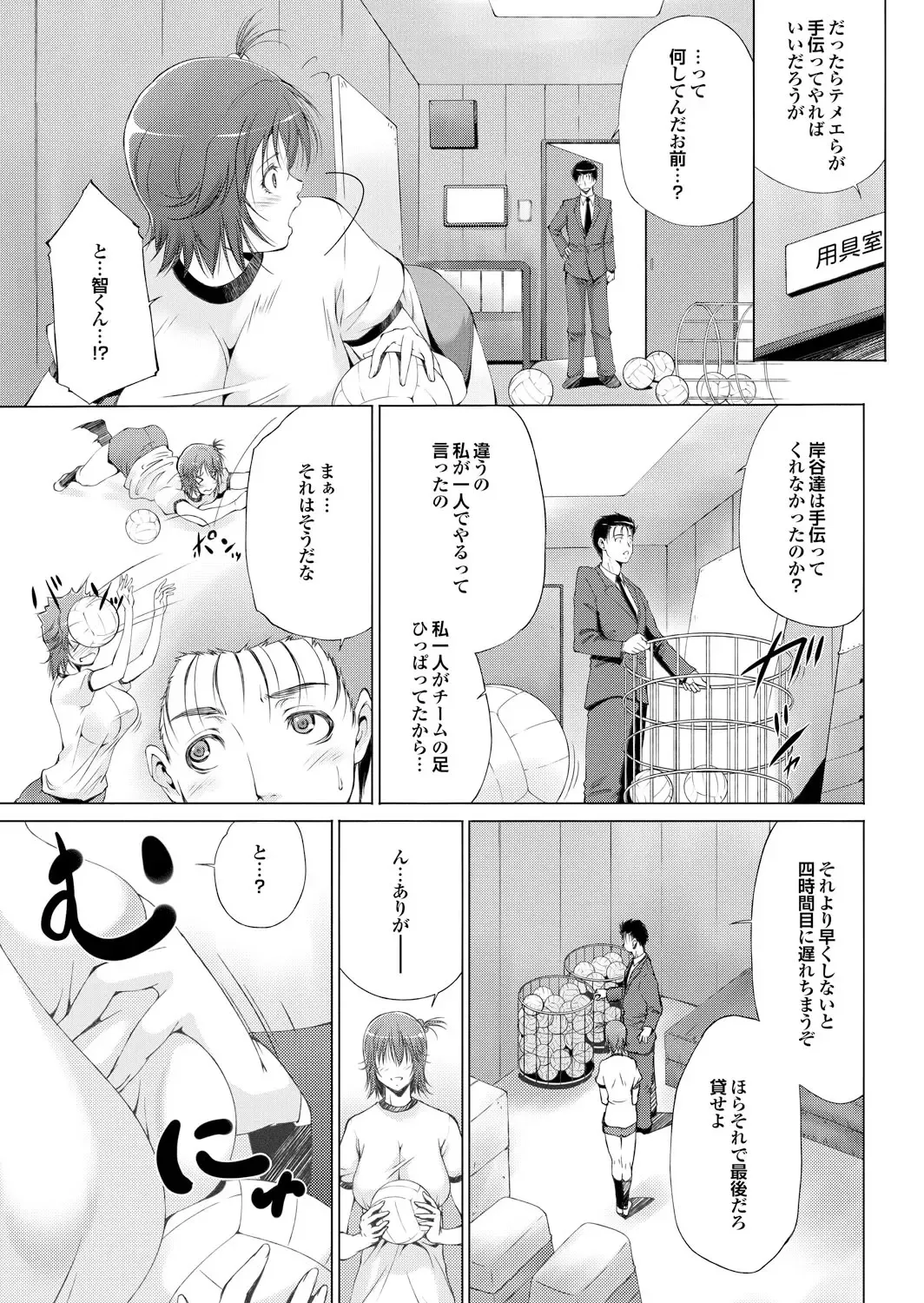 Majime na Kanojo no Zettai Hito ni Ienai (!?) Ecchi na Complex Fhentai - Page 63