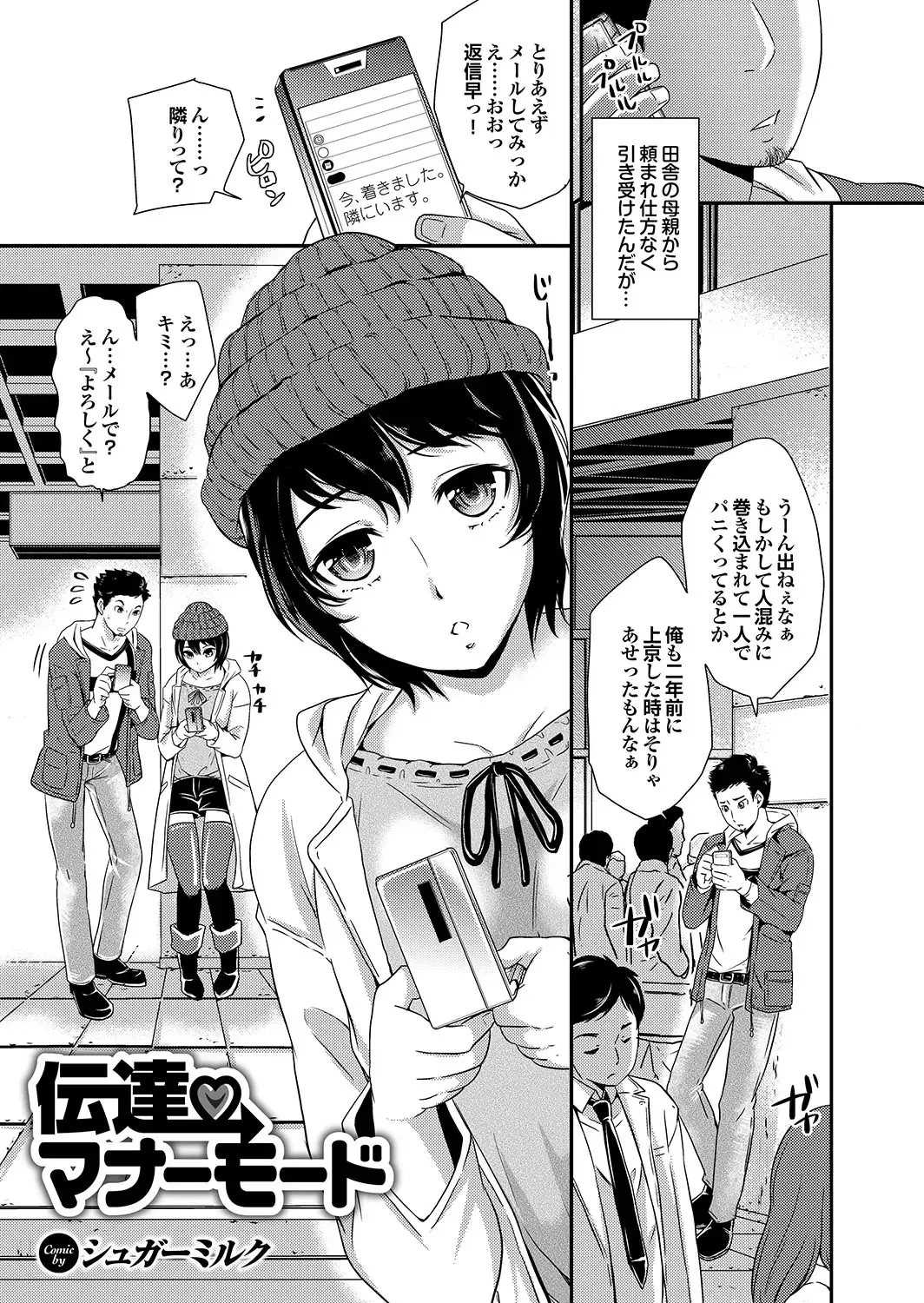 Majime na Kanojo no Zettai Hito ni Ienai (!?) Ecchi na Complex Fhentai - Page 7