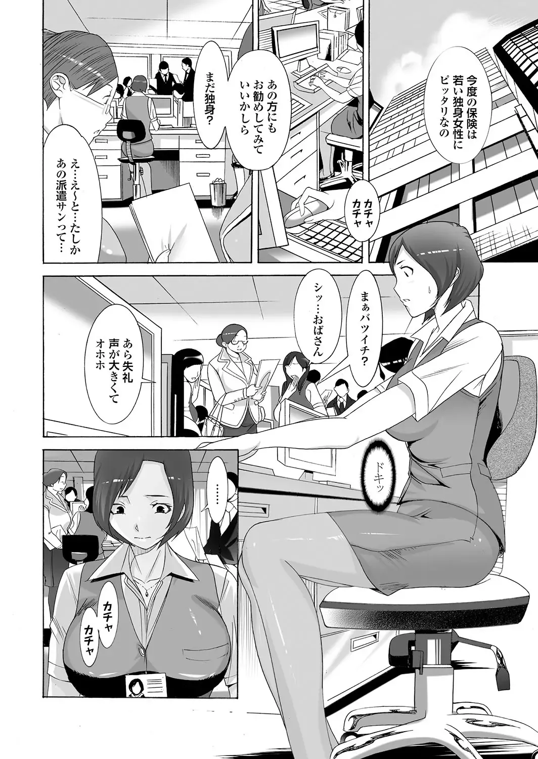 Majime na Kanojo no Zettai Hito ni Ienai (!?) Ecchi na Complex Fhentai - Page 78