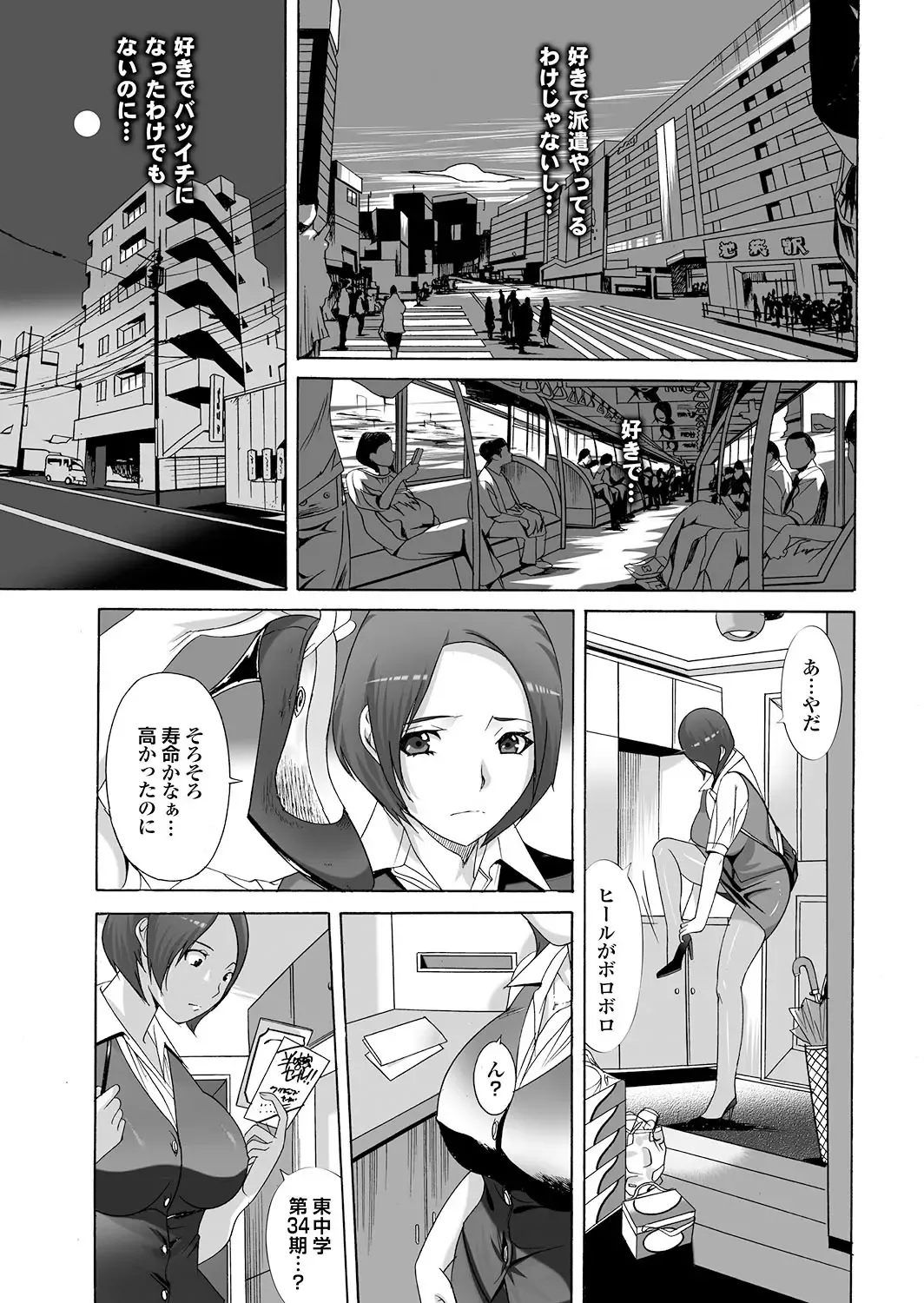 Majime na Kanojo no Zettai Hito ni Ienai (!?) Ecchi na Complex Fhentai - Page 79