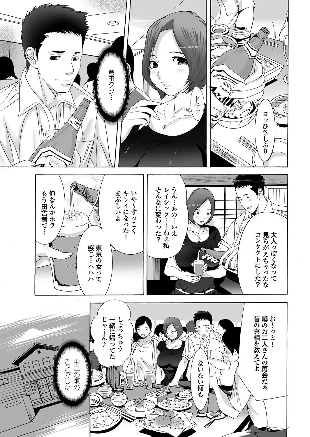 Majime na Kanojo no Zettai Hito ni Ienai (!?) Ecchi na Complex Fhentai - Page 83