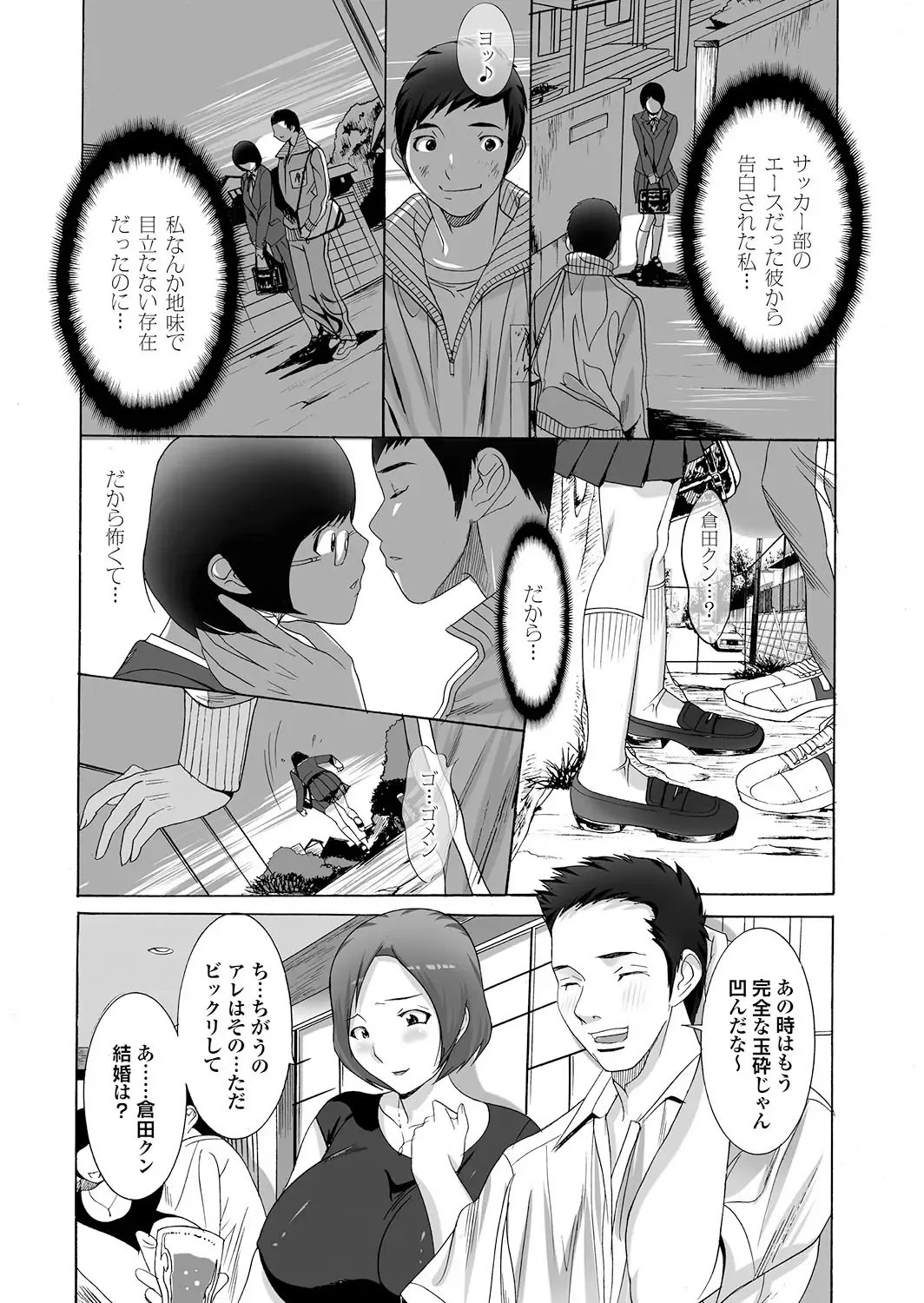 Majime na Kanojo no Zettai Hito ni Ienai (!?) Ecchi na Complex Fhentai - Page 84