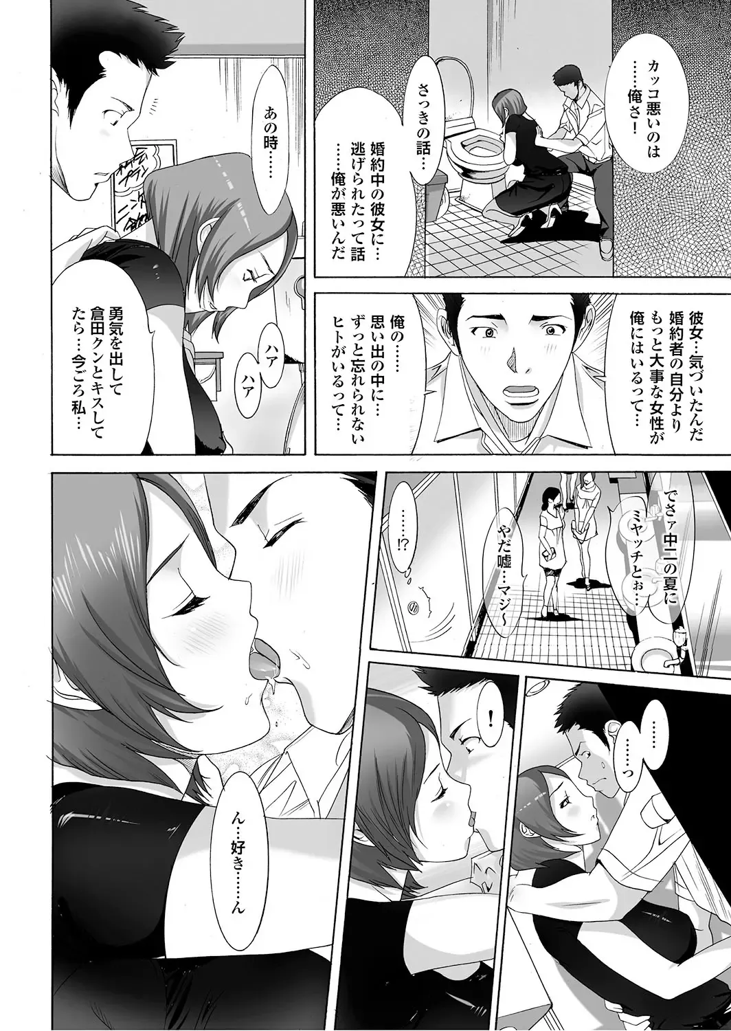 Majime na Kanojo no Zettai Hito ni Ienai (!?) Ecchi na Complex Fhentai - Page 86