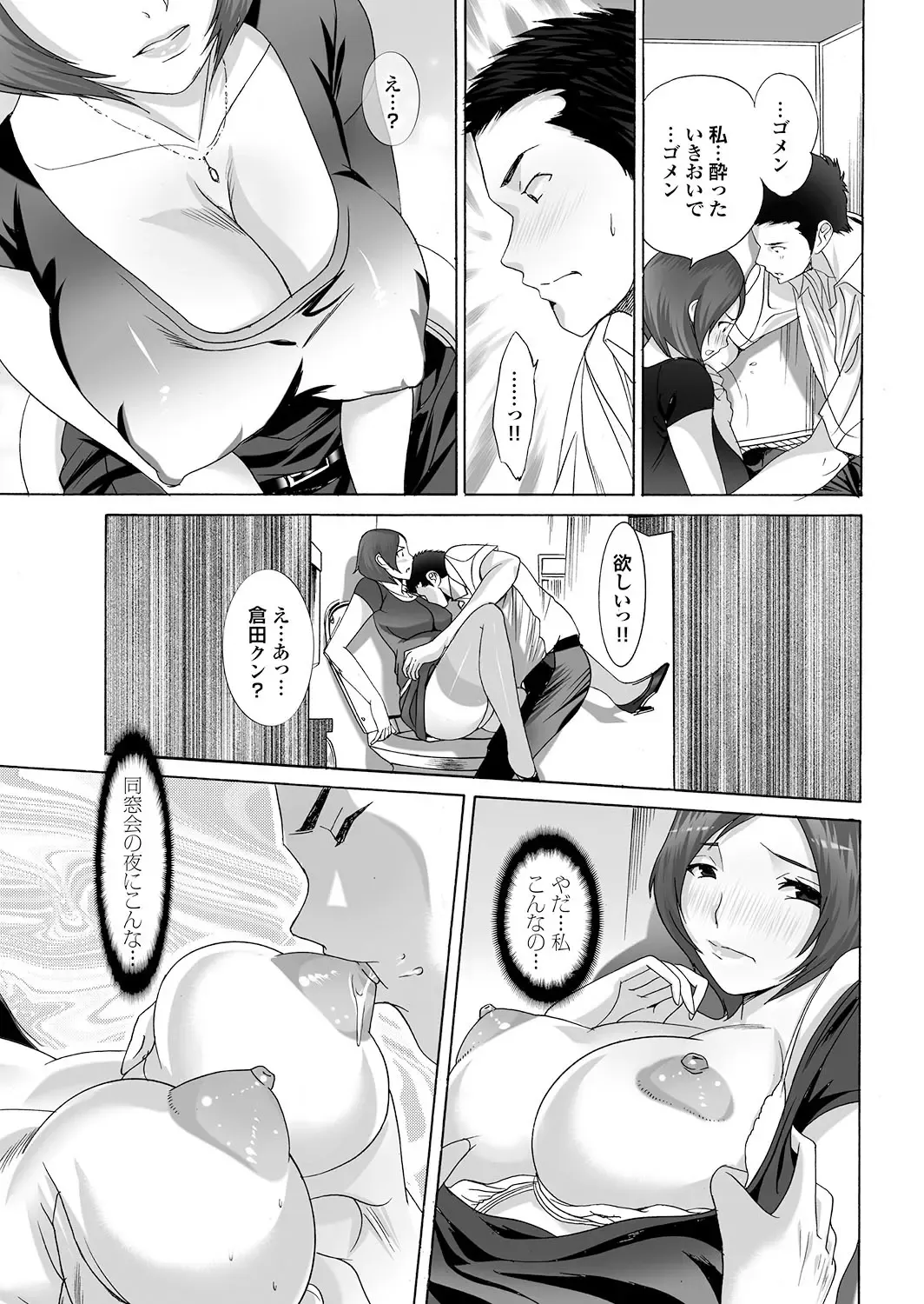 Majime na Kanojo no Zettai Hito ni Ienai (!?) Ecchi na Complex Fhentai - Page 87