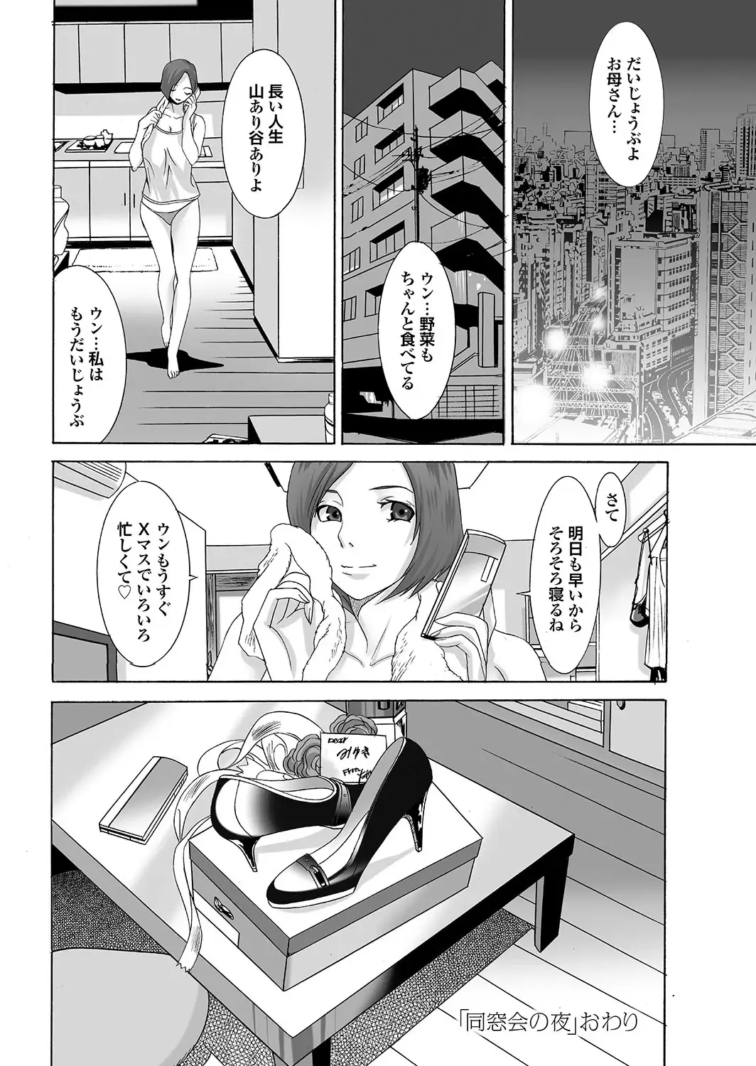 Majime na Kanojo no Zettai Hito ni Ienai (!?) Ecchi na Complex Fhentai - Page 92