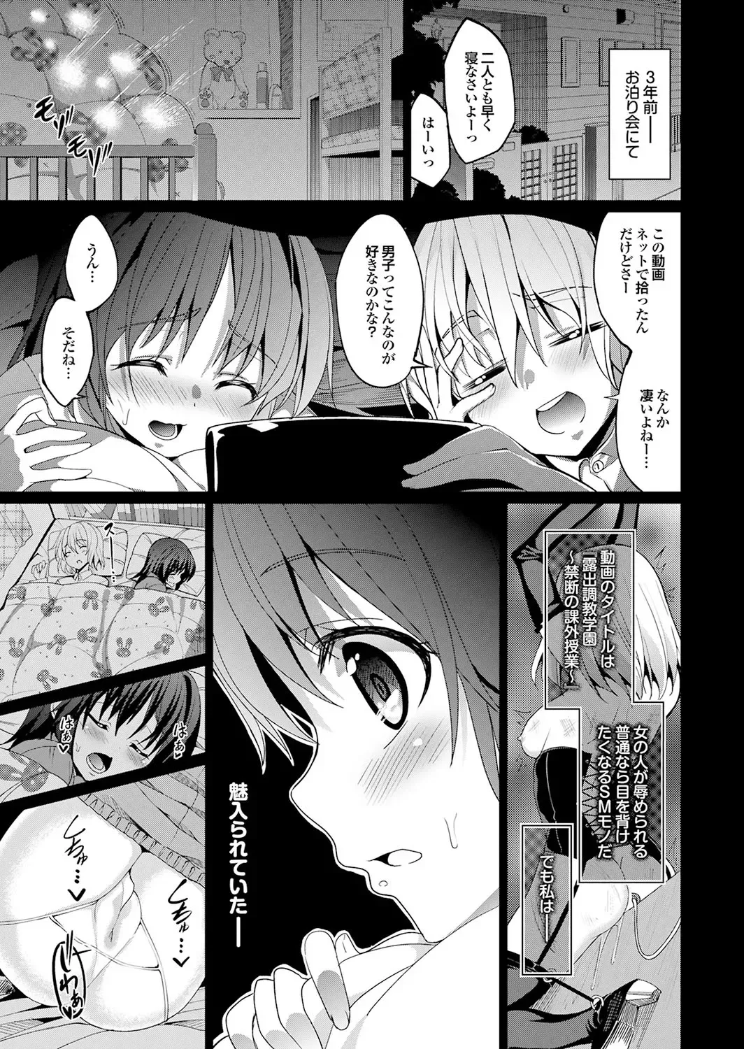 Majime na Kanojo no Zettai Hito ni Ienai (!?) Ecchi na Complex Fhentai - Page 97