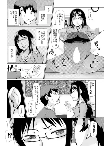 Majime na Kanojo no Zettai Hito ni Ienai (!?) Ecchi na Complex Fhentai - Page 122