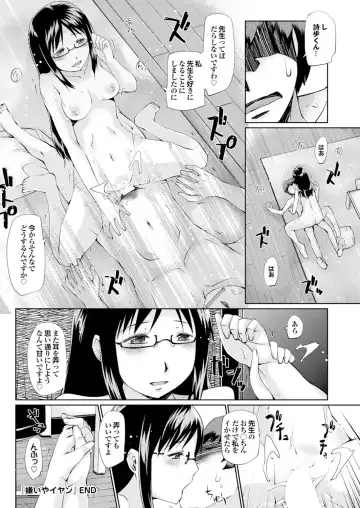 Majime na Kanojo no Zettai Hito ni Ienai (!?) Ecchi na Complex Fhentai - Page 132