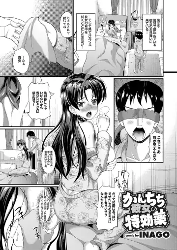 Majime na Kanojo no Zettai Hito ni Ienai (!?) Ecchi na Complex Fhentai - Page 133