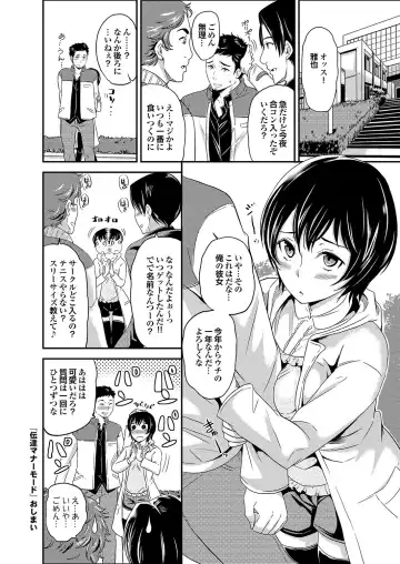 Majime na Kanojo no Zettai Hito ni Ienai (!?) Ecchi na Complex Fhentai - Page 24