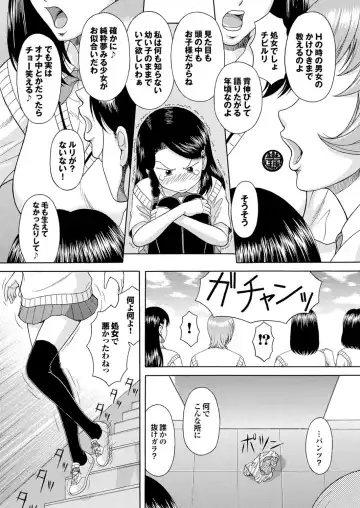 Majime na Kanojo no Zettai Hito ni Ienai (!?) Ecchi na Complex Fhentai - Page 27