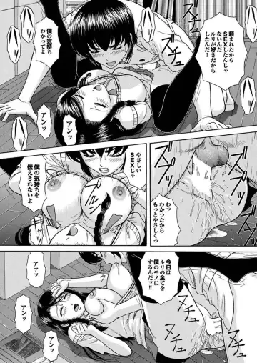 Majime na Kanojo no Zettai Hito ni Ienai (!?) Ecchi na Complex Fhentai - Page 39