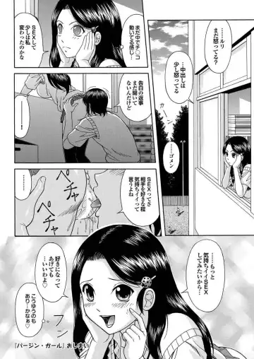 Majime na Kanojo no Zettai Hito ni Ienai (!?) Ecchi na Complex Fhentai - Page 42