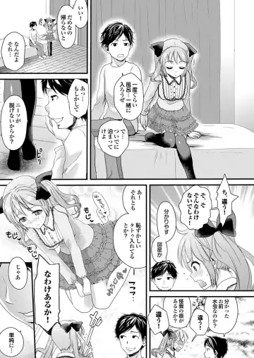Majime na Kanojo no Zettai Hito ni Ienai (!?) Ecchi na Complex Fhentai - Page 45