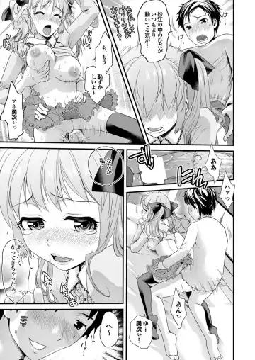 Majime na Kanojo no Zettai Hito ni Ienai (!?) Ecchi na Complex Fhentai - Page 55