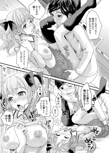 Majime na Kanojo no Zettai Hito ni Ienai (!?) Ecchi na Complex Fhentai - Page 57
