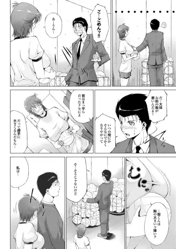 Majime na Kanojo no Zettai Hito ni Ienai (!?) Ecchi na Complex Fhentai - Page 64