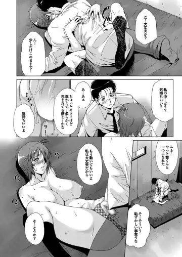 Majime na Kanojo no Zettai Hito ni Ienai (!?) Ecchi na Complex Fhentai - Page 72