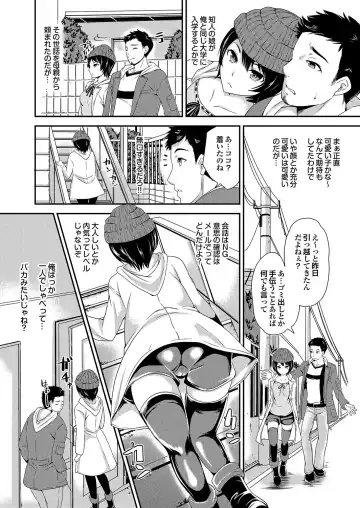 Majime na Kanojo no Zettai Hito ni Ienai (!?) Ecchi na Complex Fhentai - Page 8