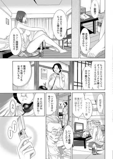 Majime na Kanojo no Zettai Hito ni Ienai (!?) Ecchi na Complex Fhentai - Page 81