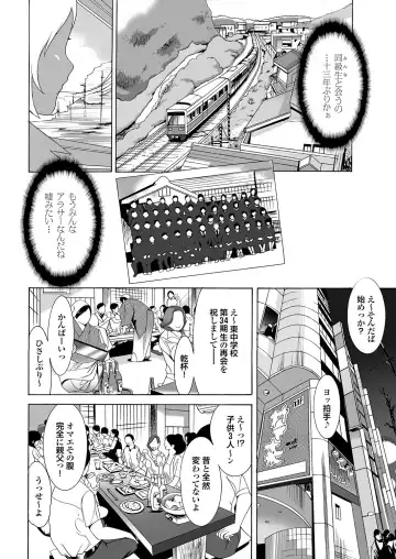 Majime na Kanojo no Zettai Hito ni Ienai (!?) Ecchi na Complex Fhentai - Page 82