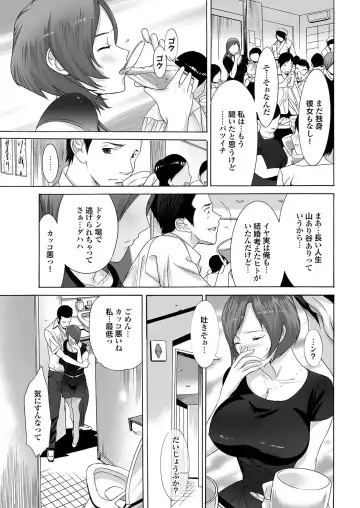 Majime na Kanojo no Zettai Hito ni Ienai (!?) Ecchi na Complex Fhentai - Page 85