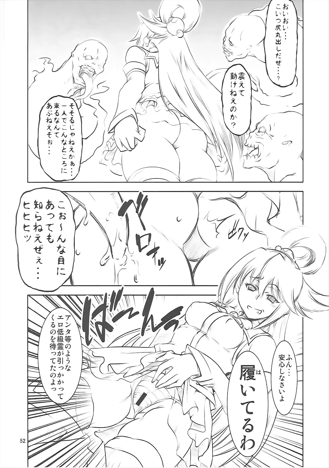 [Miharu] FD Vol. 5 Fhentai - Page 51