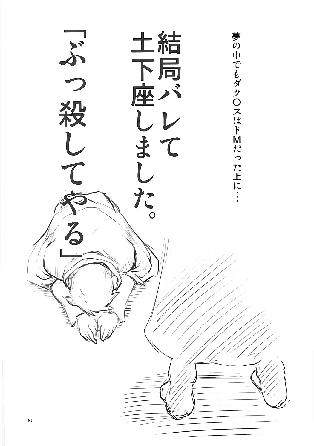 [Miharu] FD Vol. 5 Fhentai - Page 89