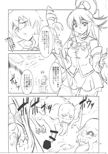 [Miharu] FD Vol. 5 Fhentai - Page 50