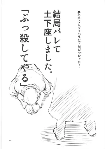 [Miharu] FD Vol. 5 Fhentai - Page 89