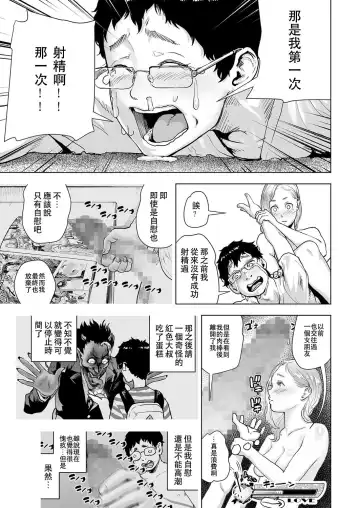 [Gesundheit] Time Stripper Reika <Kouhen> Fhentai - Page 12