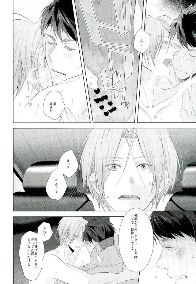 [Seina Anji] Matsuoka Rin no Dohatsuten Doutei Kari Fhentai - Page 20