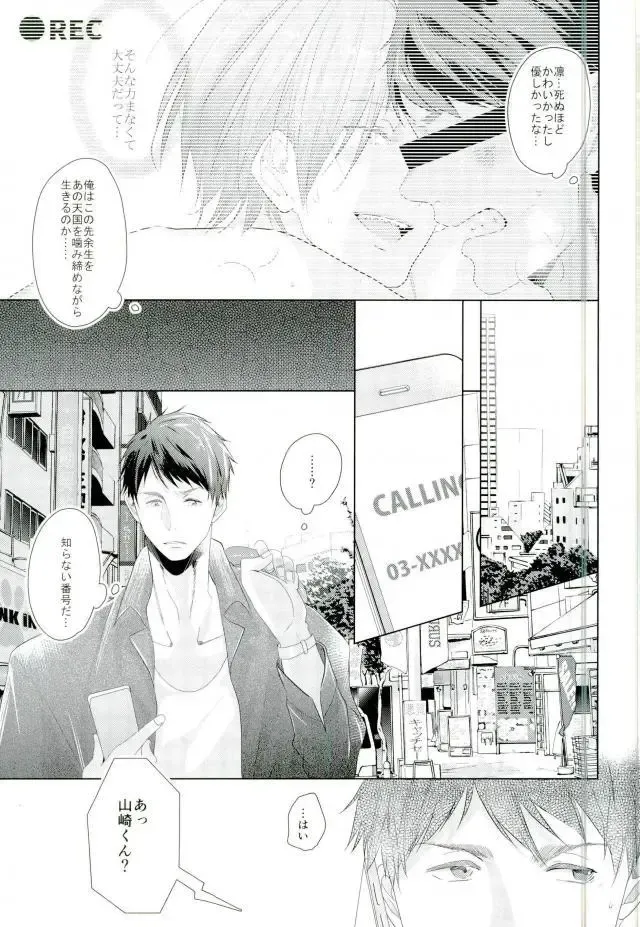 [Seina Anji] Matsuoka Rin no Dohatsuten Doutei Kari Fhentai - Page 23