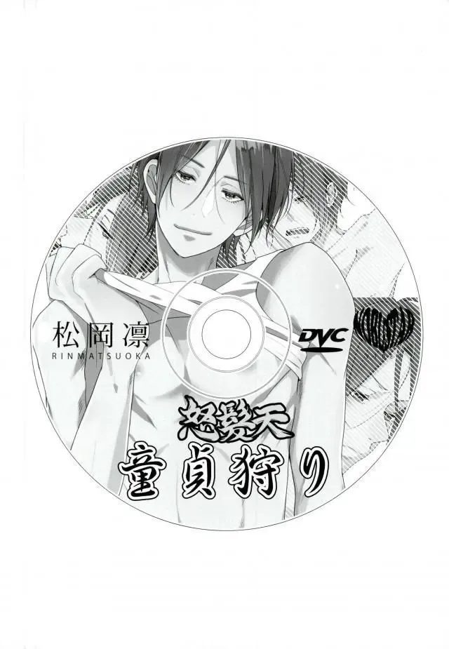 [Seina Anji] Matsuoka Rin no Dohatsuten Doutei Kari Fhentai - Page 26