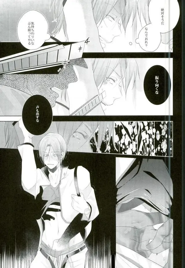 [Seina Anji] Matsuoka Rin no Dohatsuten Doutei Kari Fhentai - Page 29