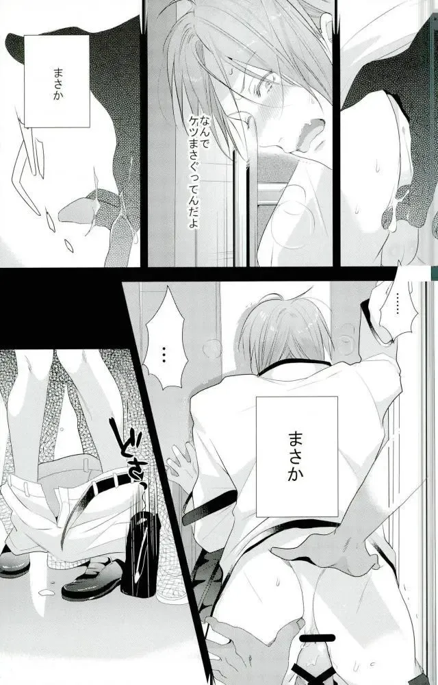[Seina Anji] Matsuoka Rin no Dohatsuten Doutei Kari Fhentai - Page 31